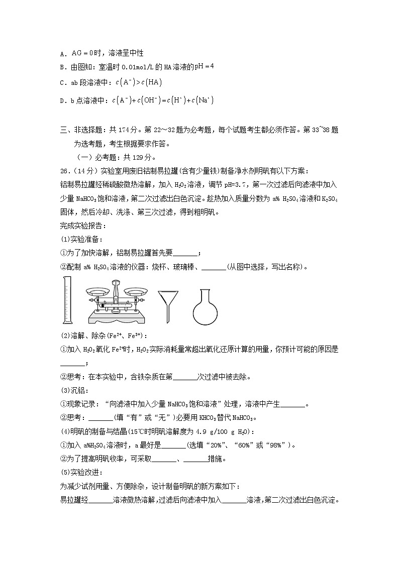 四川省瀘州市2022屆高三理綜二診模擬考試試題-化學(xué)第3頁(yè)