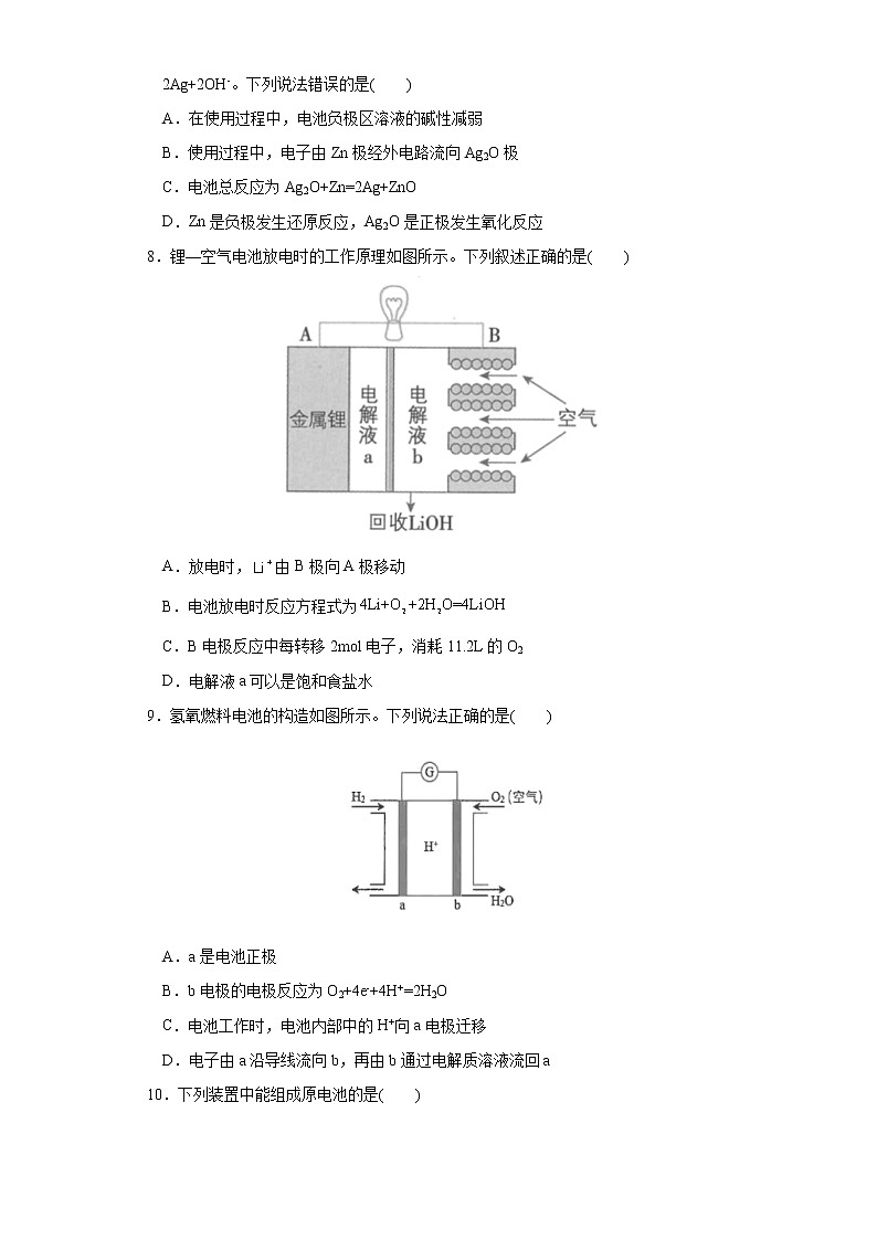 第六章第一节第2課时化学反应与电能 练习+答案2021-2022学年上学期高一化学人教版(2019)必修第二册第3页
