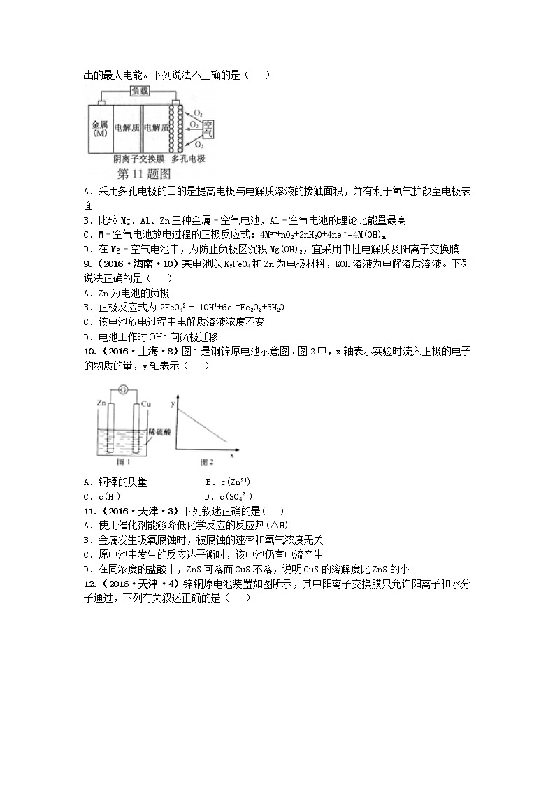 十年高考真题分类汇编(2010-2019)化学 专题10  电化学03