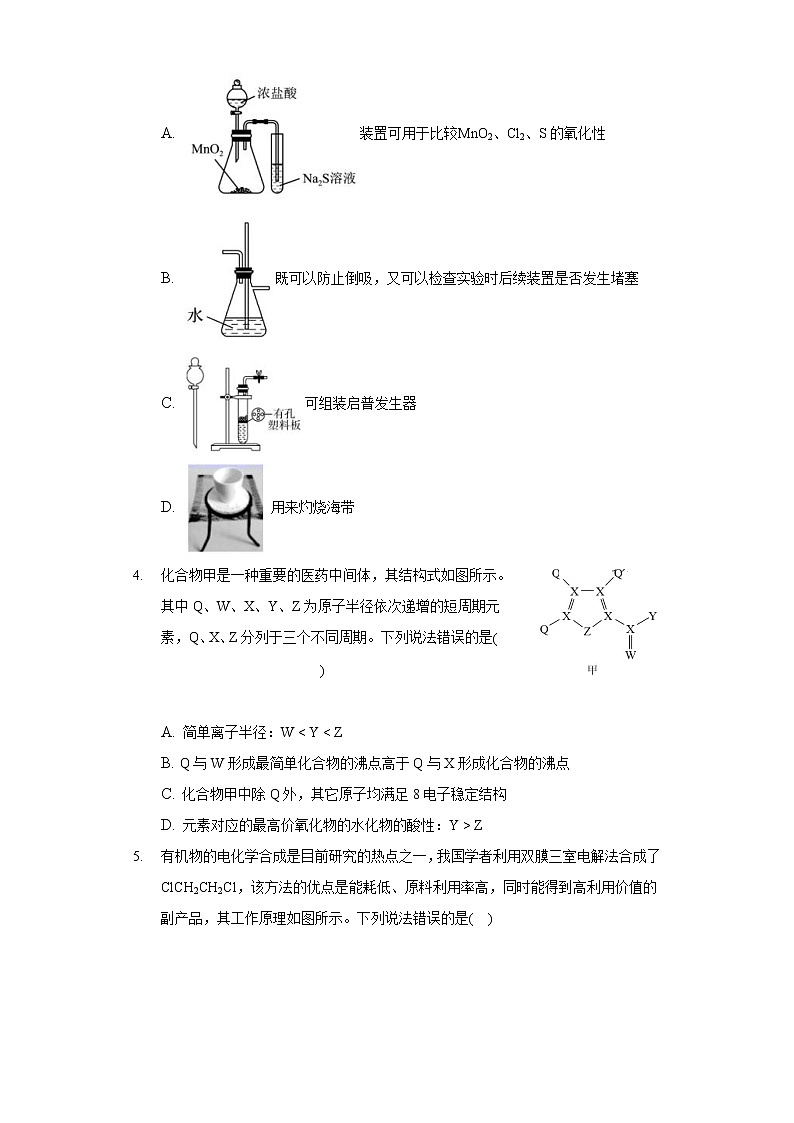2022年安徽省六校教育研究会高考化学第二次联考试卷第2页