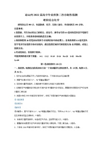 2022凉山州高三下学期3月第二次诊断性检测（二模）化学试题含解析