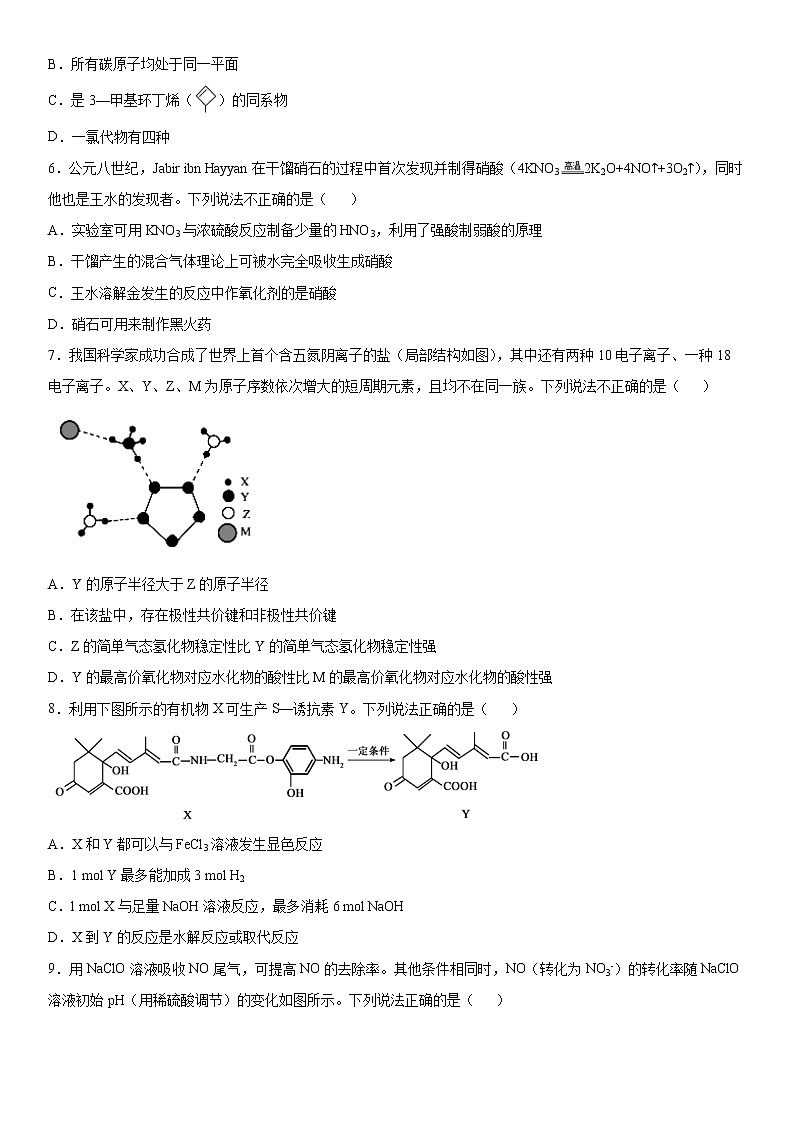 2020届山东省枣庄高三二模化学试卷及答案02