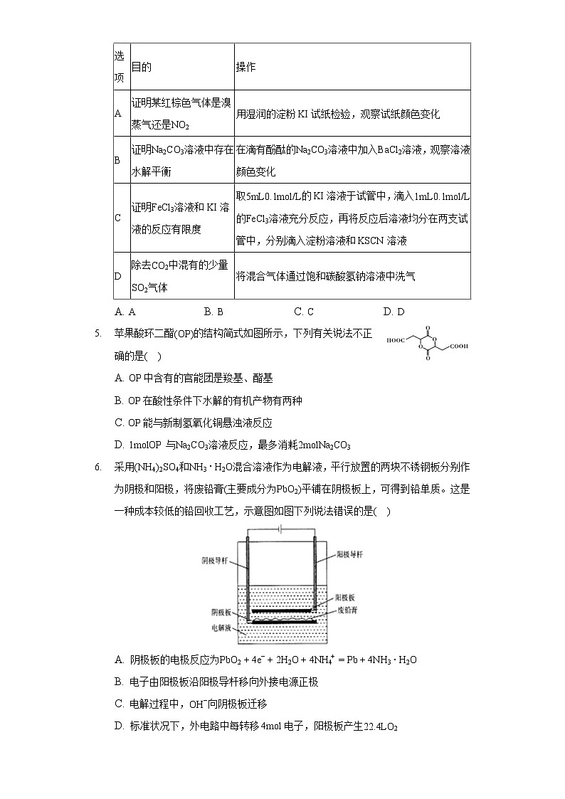 2020-2021学年四川省成都七中高三(下)月考化学试卷(5月份)02