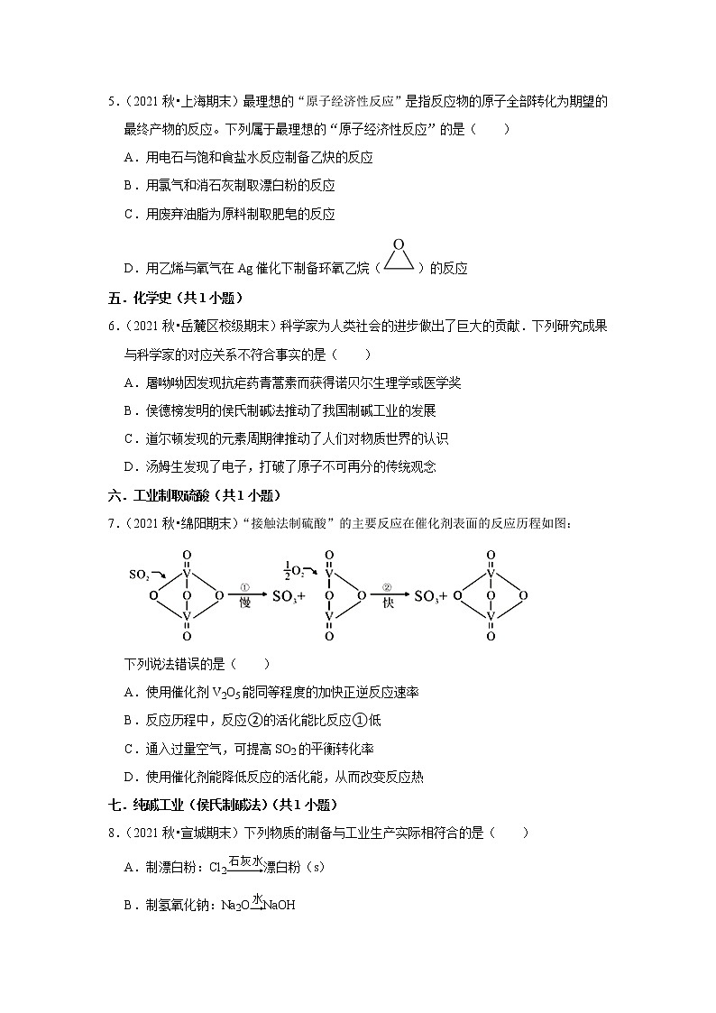 2022高考化学二轮复习专题:解题模型专练——化学与STSE第2页