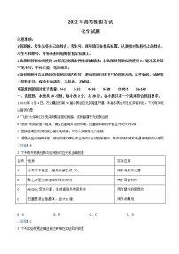 2022届山东省济南市高三下学期3月一模考试化学试题含答案