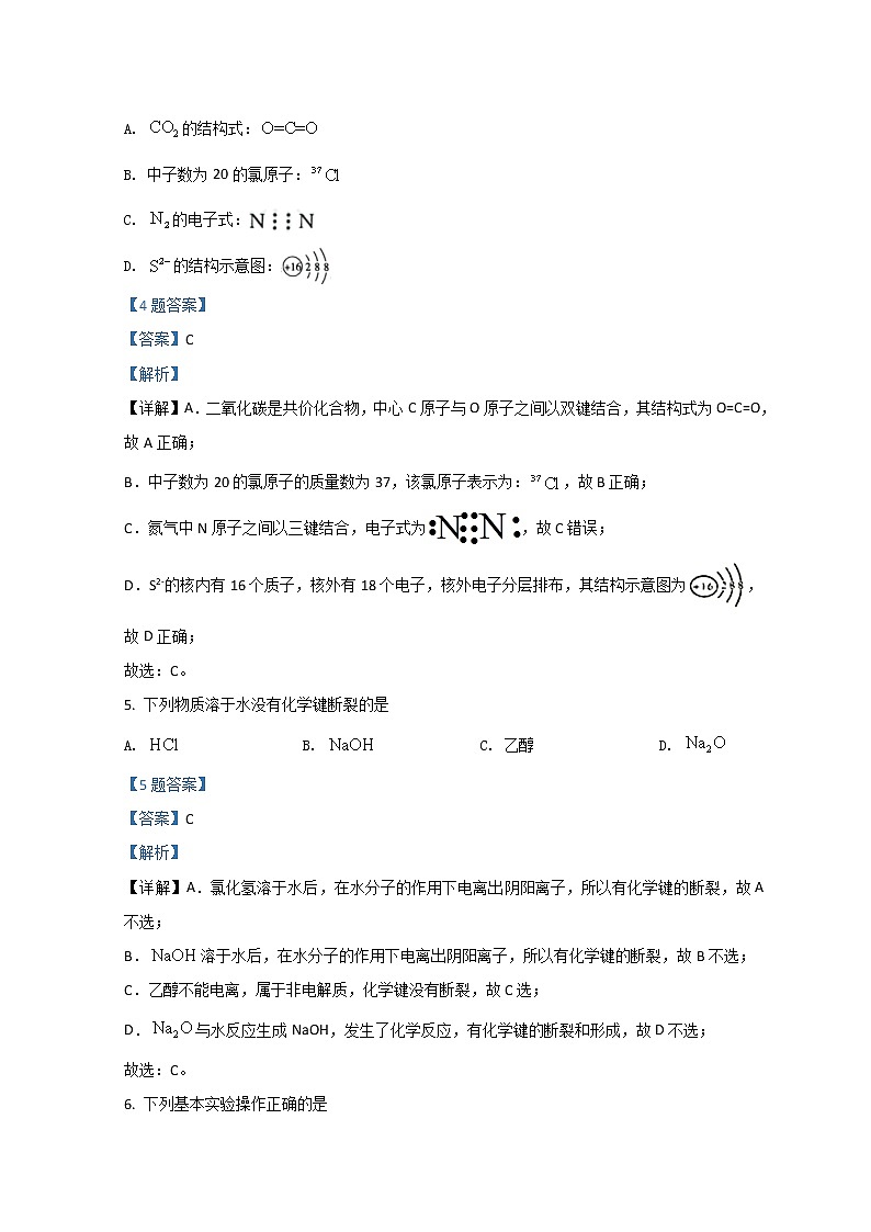 河北省秦皇岛市2021-2022学年高一上学期期末考试化学试题 Word版含解析03