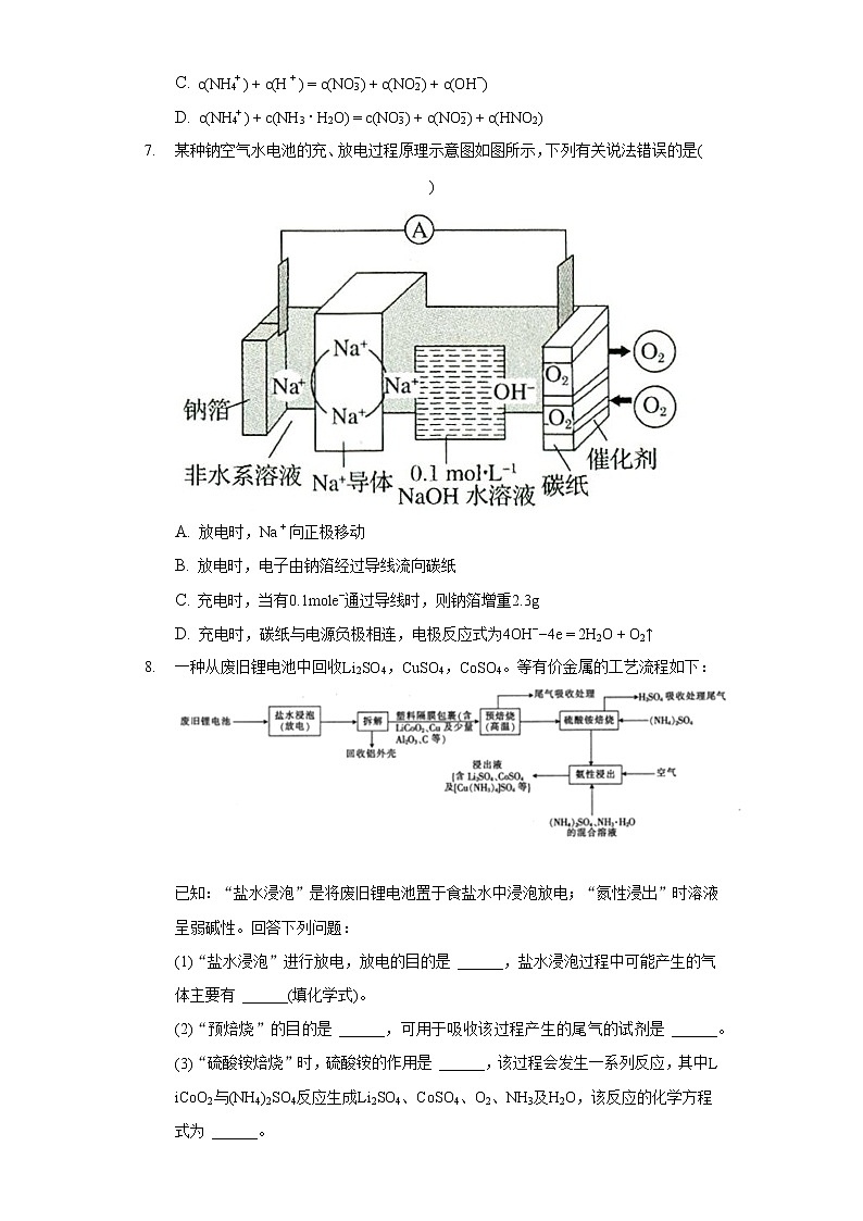 2021年青海省西宁市湟中区高考化学模拟试卷(含答案)03