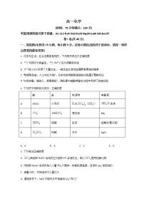 2022池州一中高一下学期3月月考化学试题含答案