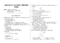 2021-2022学年黑龙江省大庆铁人中学高二下学期开学考试化学含答案练习题
