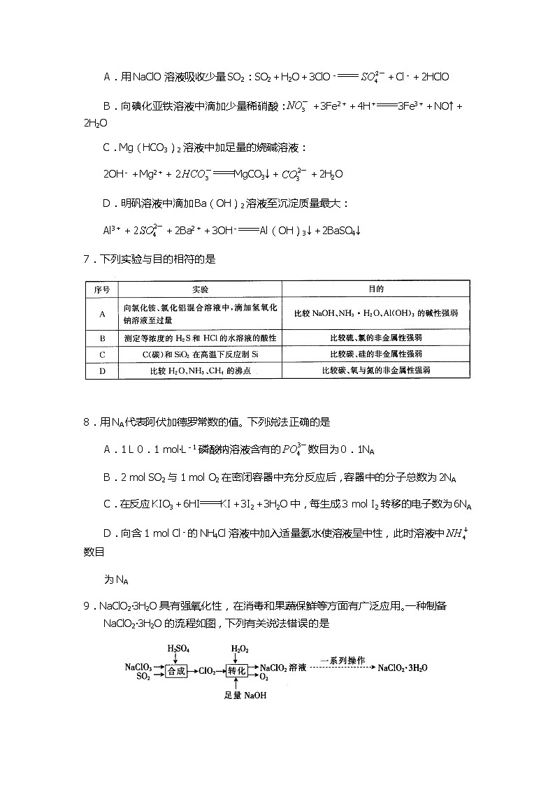 2022届河南省名校联盟高三上学期第三次诊断考试化学含答案练习题第3页
