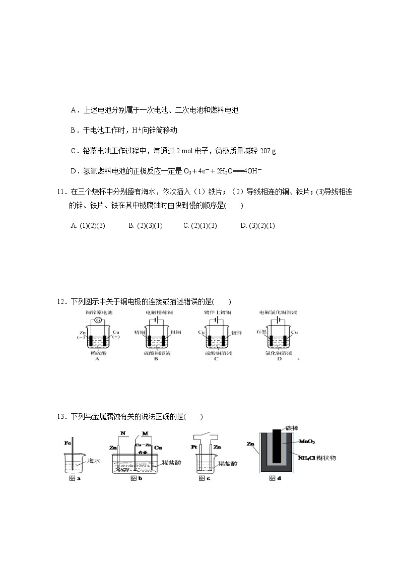 2021-2022学年宁夏银川市一中高二上学期期末考试化学试题含答案03