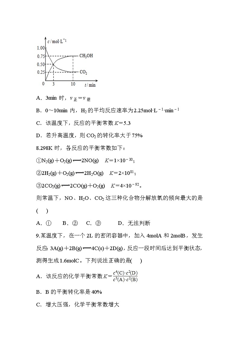 2021-2022学年云南省丽江市第一高级中学高二上学期期中考试化学试题含答案第3页