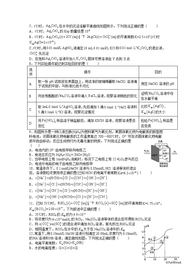 2021-2022学年江西省赣州市赣县第三中学高二上学期12月月考化学试题含答案02