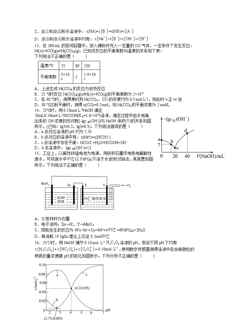 2021-2022学年江西省赣州市赣县第三中学高二上学期12月月考化学试题含答案03