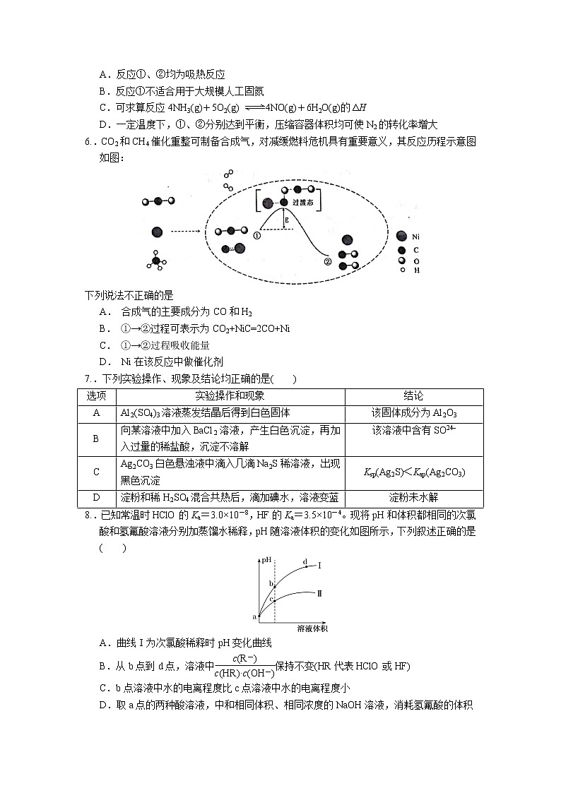 2021-2022学年河北省张家口市第一中学高二上学期12月月考化学试题含答案第2页