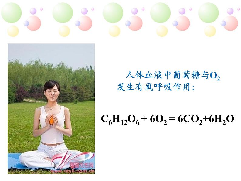 第三节 氧化还原反应3课件PPT第4页