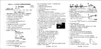 2021-2022学年江西省上饶市高二上学期期末教学质量测试化学试题PDF版含答案