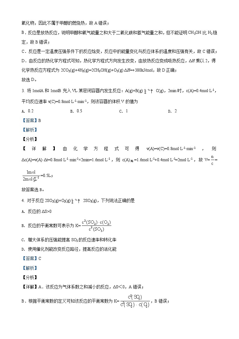 2021-2022学年湖北省新高考联考协作体高二下学期3月考试化学含解析练习题02