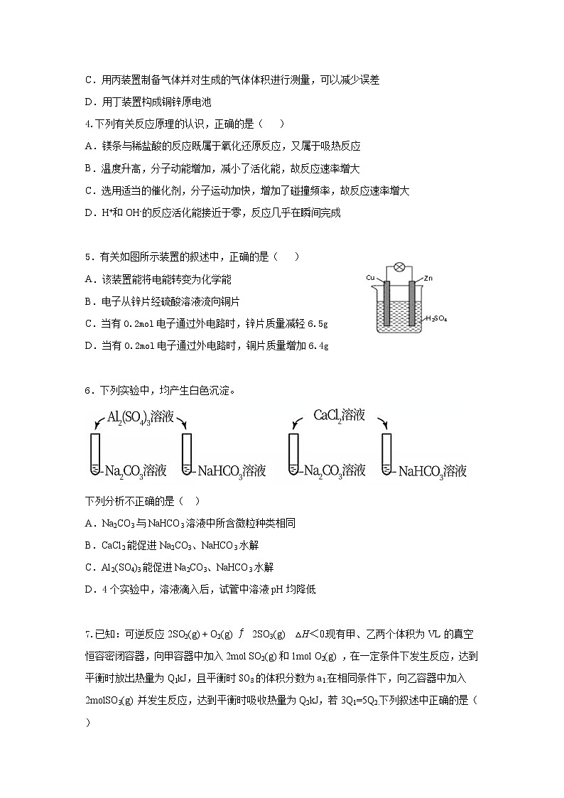 2021-2022学年吉林省长春市十一高中高二上学期第二学程考试化学试题含答案第2页