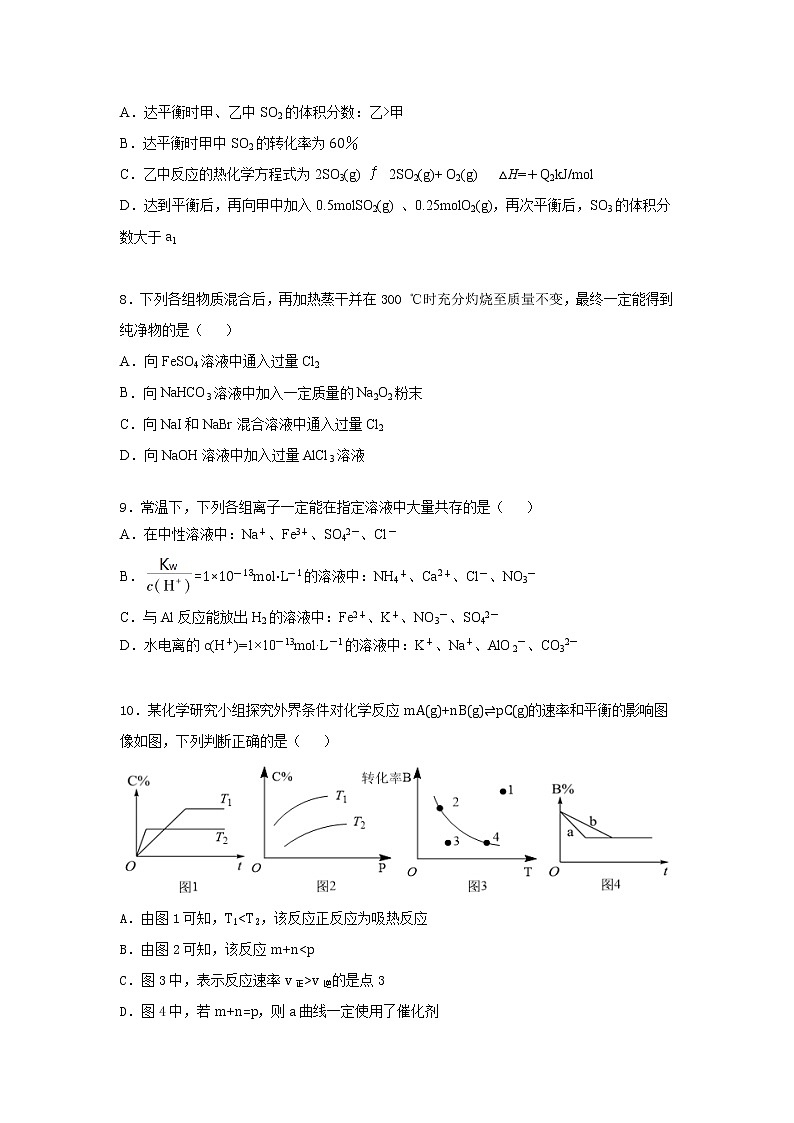 2021-2022学年吉林省长春市十一高中高二上学期第二学程考试化学试题含答案第3页