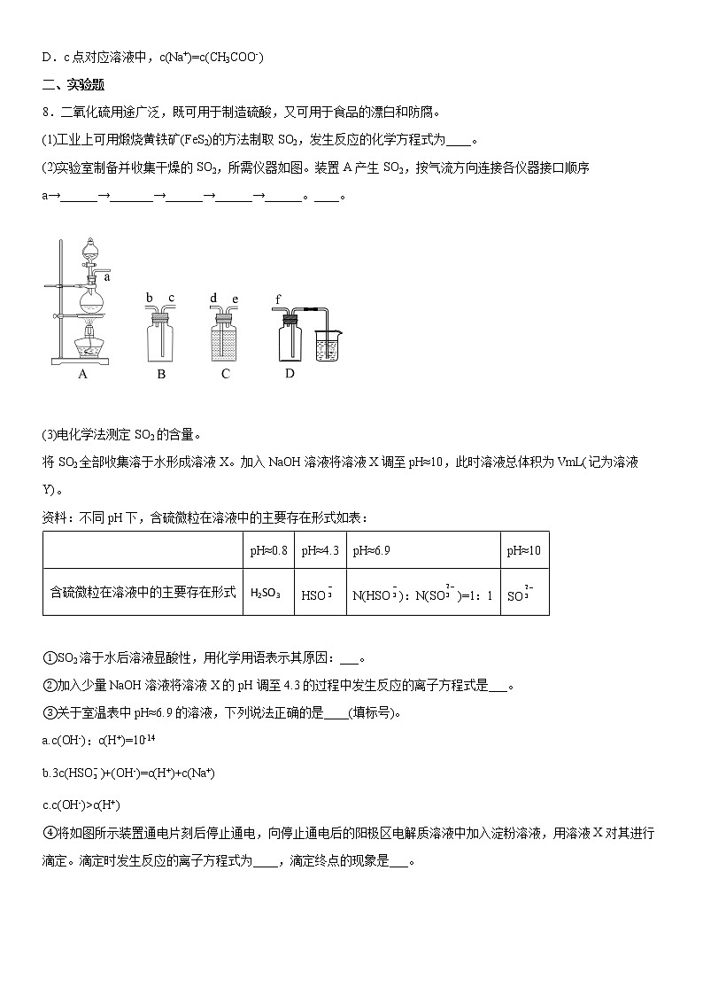 2022届河南省新乡高三二模化学试卷及答案03