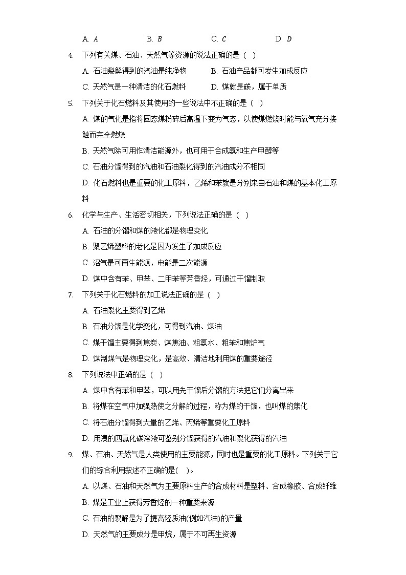 8.1自然资源的开发利用 同步练习人教版(2019)高中化学必修第二册02