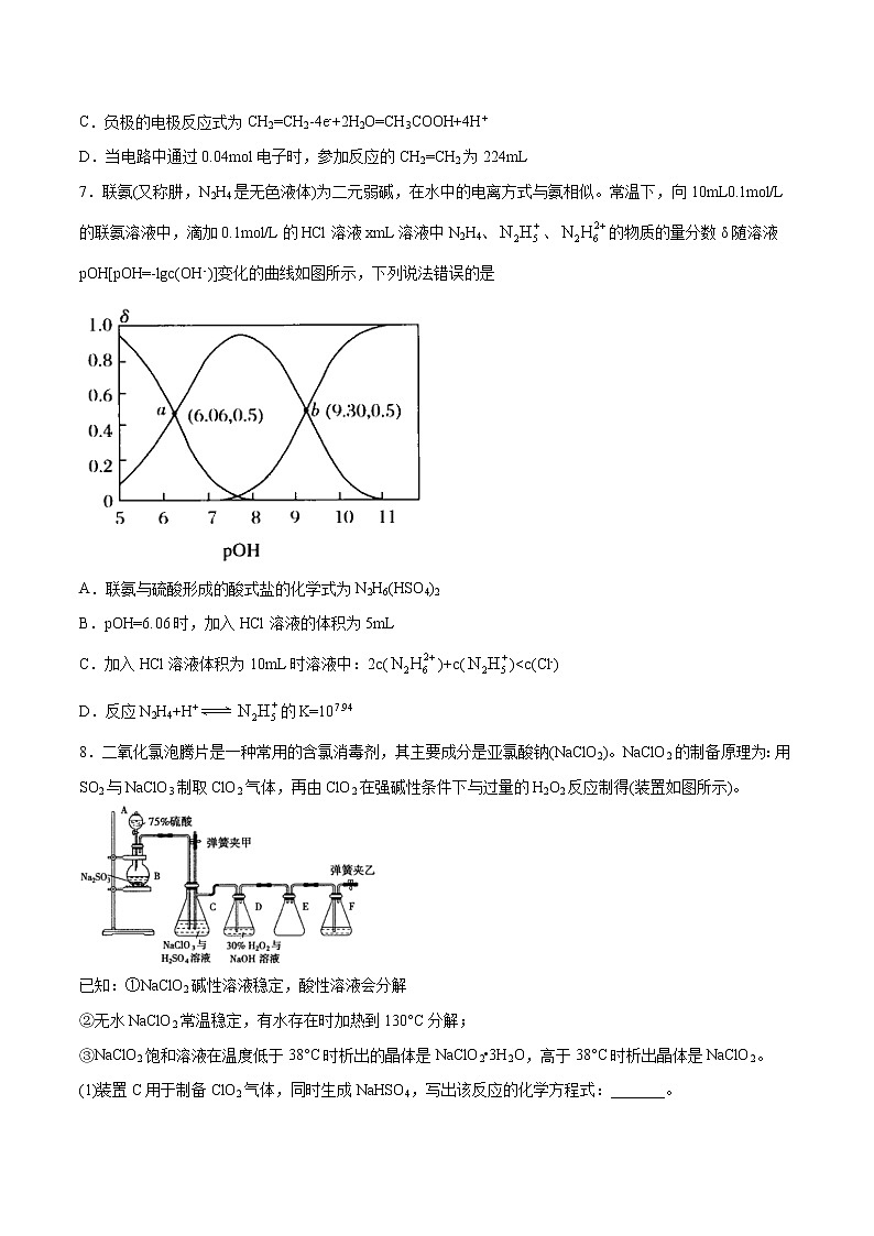 模拟试题1-2022年高考化学一轮复习名师精讲练第3页