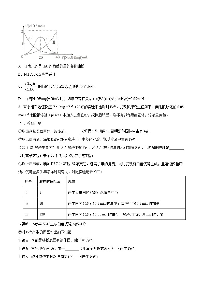 模拟试题2-2022年高考化学一轮复习名师精讲练第3页