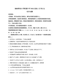 2022长沙湖南师大附中高三下学期第七次月考化学试题含答案
