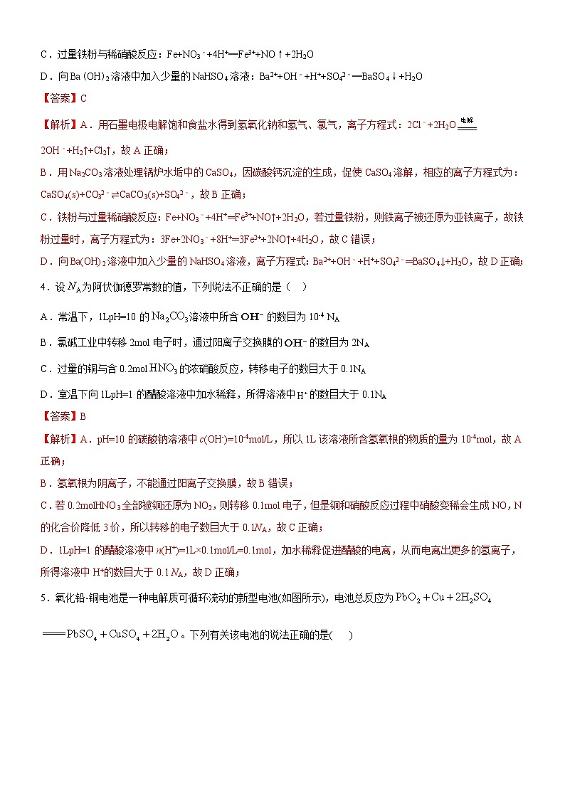 2022年新高考适用性考试模拟卷(山东专用)(五)(解析版)第2页