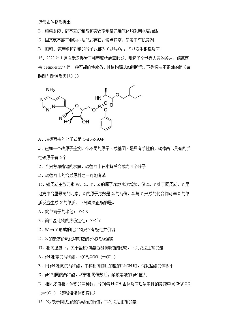 卷二-备战2022年高考化学临考押题卷(浙江适用)第3页