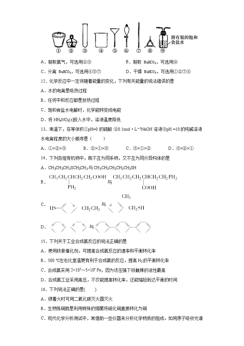 卷十-备战2022年高考化学临考押题卷(浙江适用)第3页