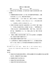 高考化学二轮专题大题练习专题15《元素及化合物综合应用》(含详解)