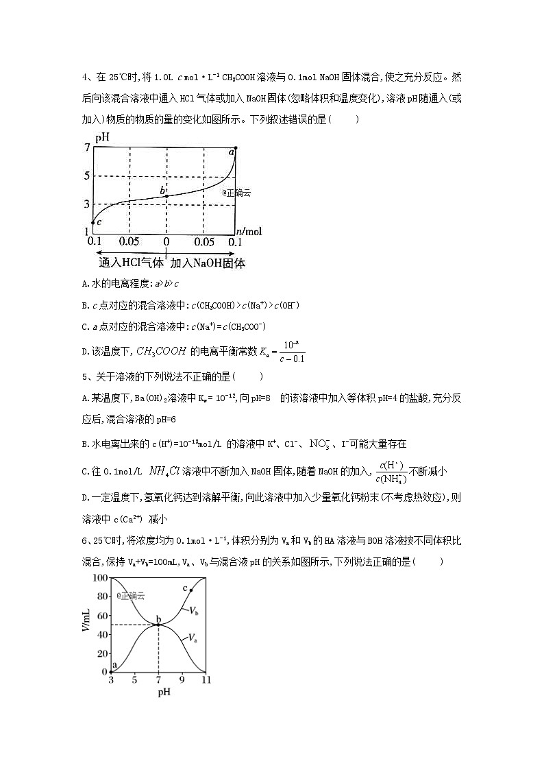 高考化学二轮复习核心考点专项突破练习12(含详解)第2页