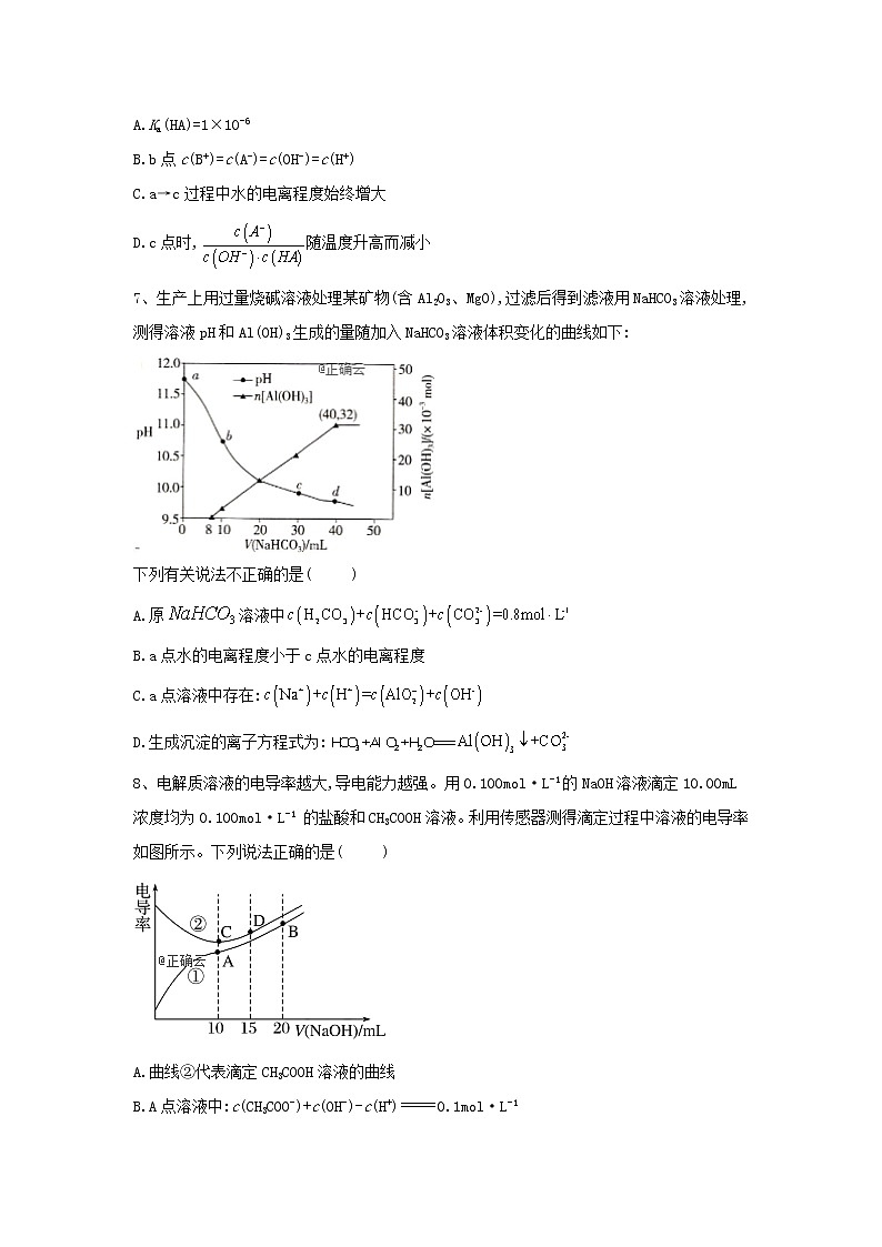 高考化学二轮复习核心考点专项突破练习12(含详解)第3页