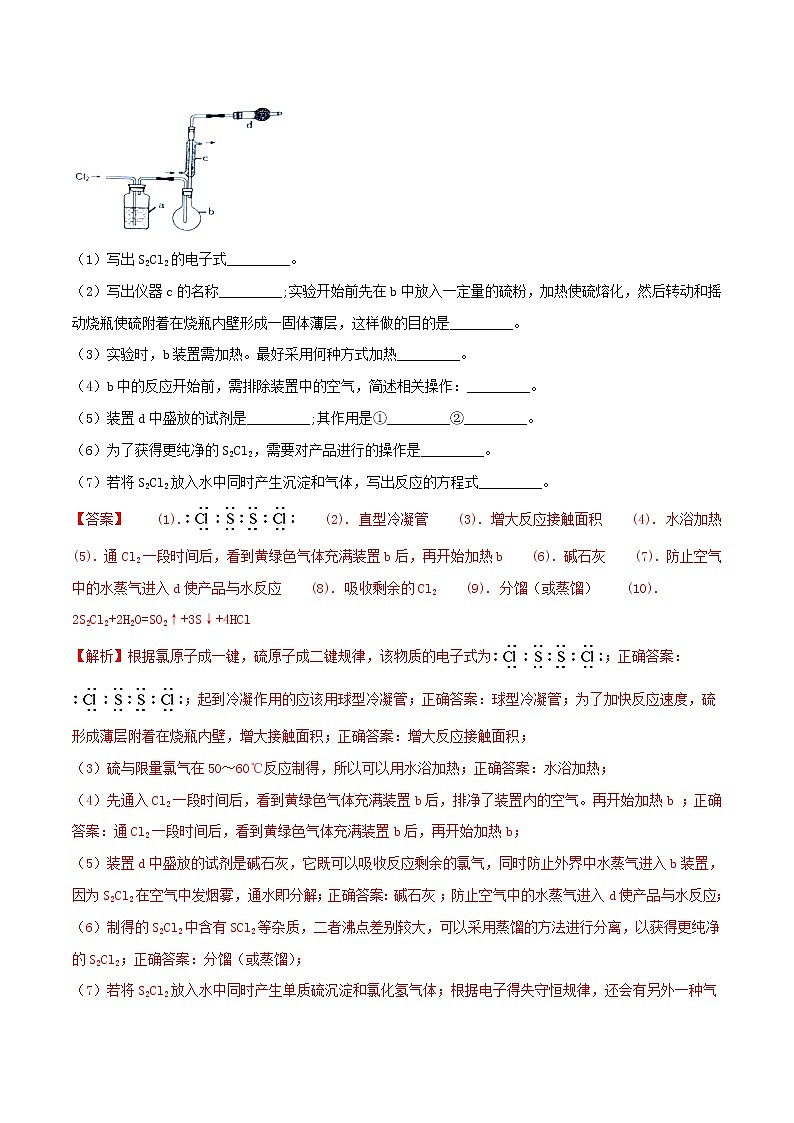 高考化学二轮复习题型专练09《综合性化学实验》(含详解)03