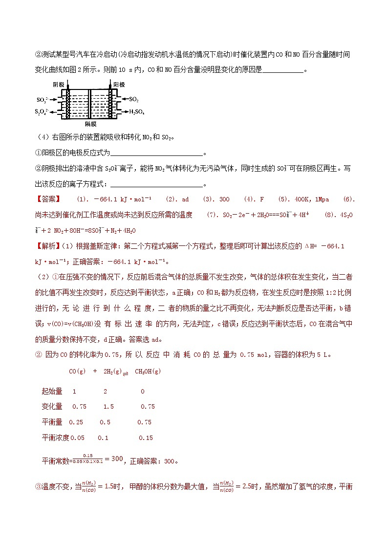 高考化学二轮复习题型专练11《基本理论》(含详解)第2页