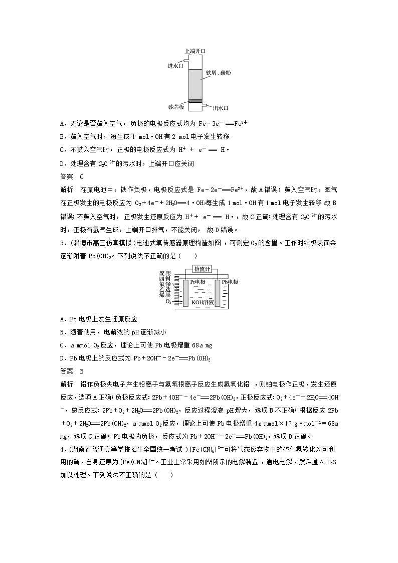 高考化学二轮复习训练题:选择题热点题型特训 题型11《电化学分析判断型》(含答案)第2页