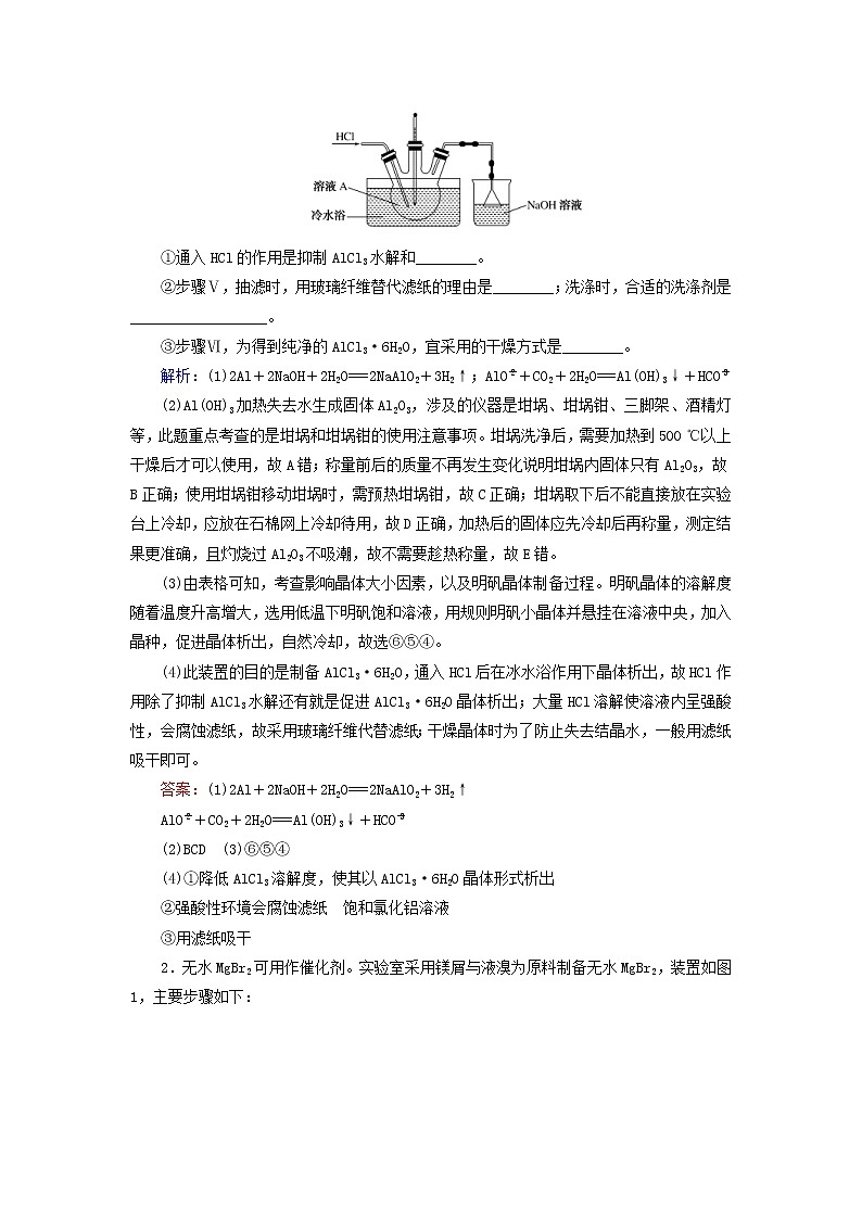 高考化学二轮复习技能强化专练14《化学实验综合探究》(含详解)02