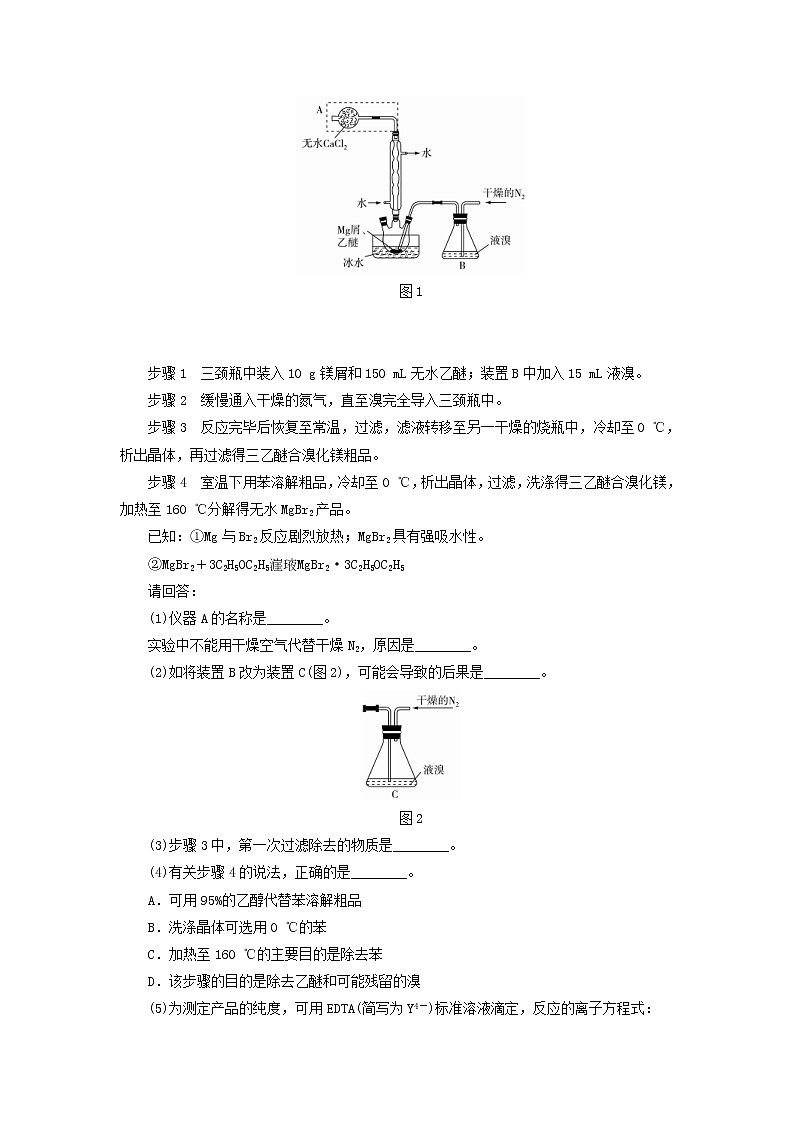 高考化学二轮复习技能强化专练14《化学实验综合探究》(含详解)03