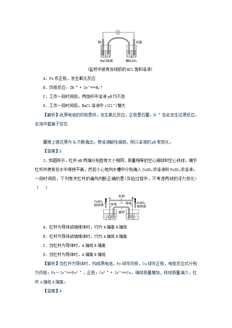 高考化學二輪復習專題20《原電池的電極方程式》精準培優(yōu)專練（含詳解）第3頁