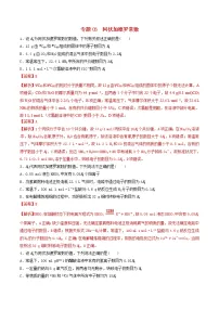 高考化学二轮复习专题03《阿伏加德罗常数》练习卷(含详解)