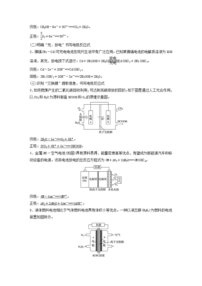 高考化学二轮专题复习讲与练专题07《电化学》(含详解)第3页