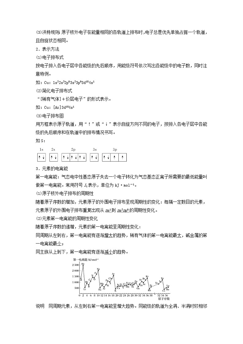 高考化学二轮专题复习讲与练专题15《物质结构与性质(选考)》(含详解)第2页