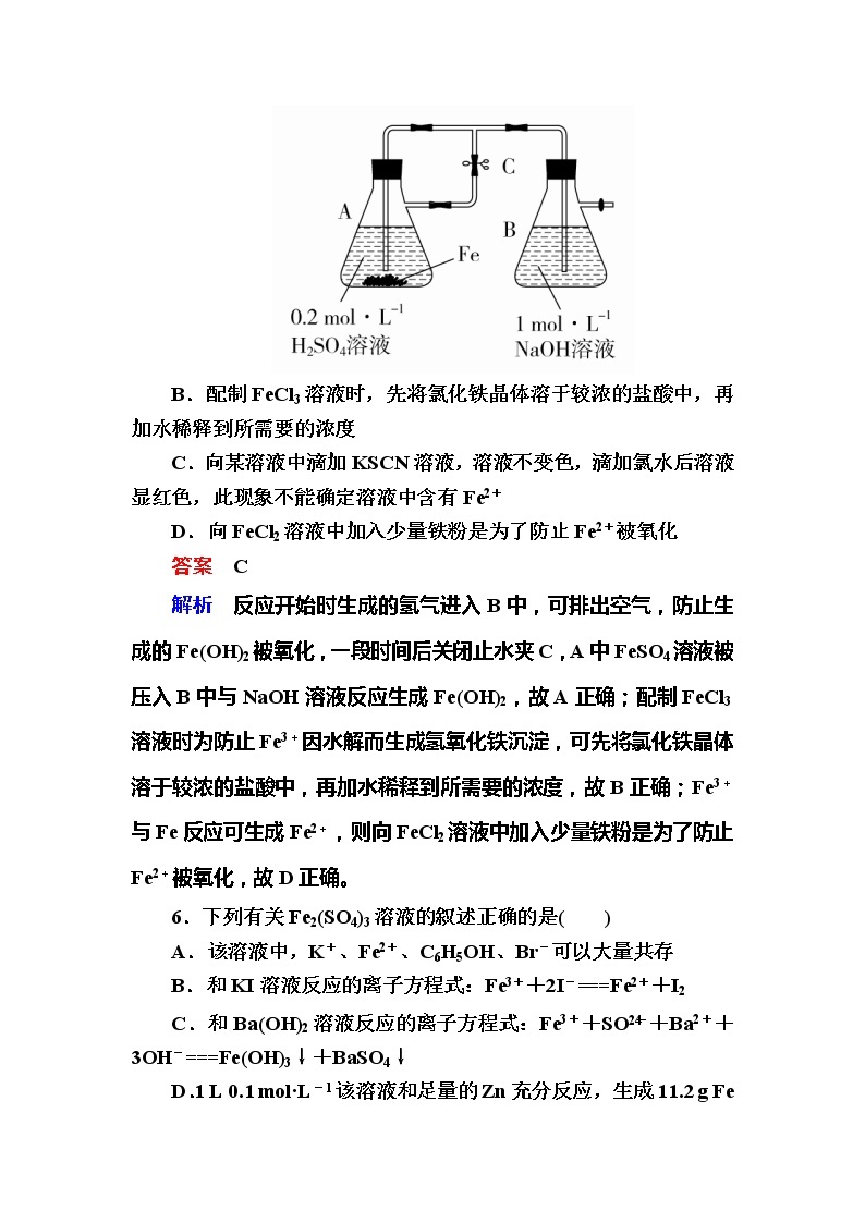 高考化学一轮复习检测：第3章 金属及其化合物3-3a（含详解）03