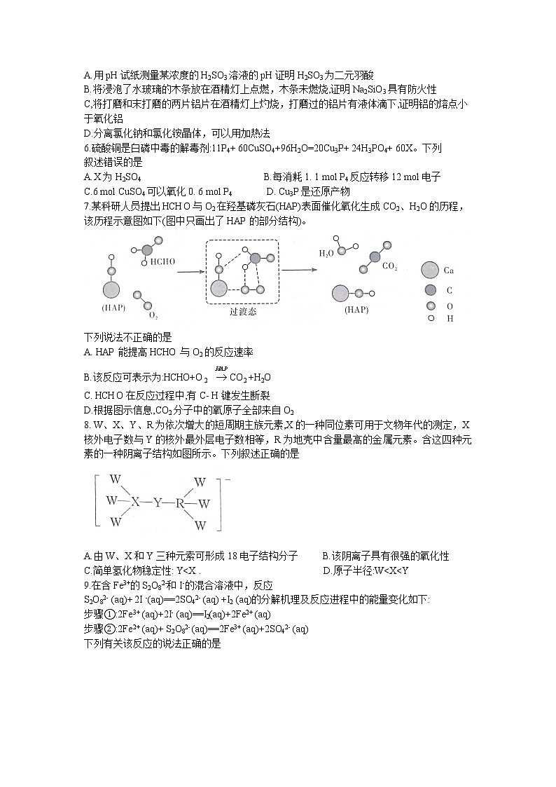 湖南省新高考教学教研联盟2021-2022学年高三下学期第二次联考化学试题及答案02
