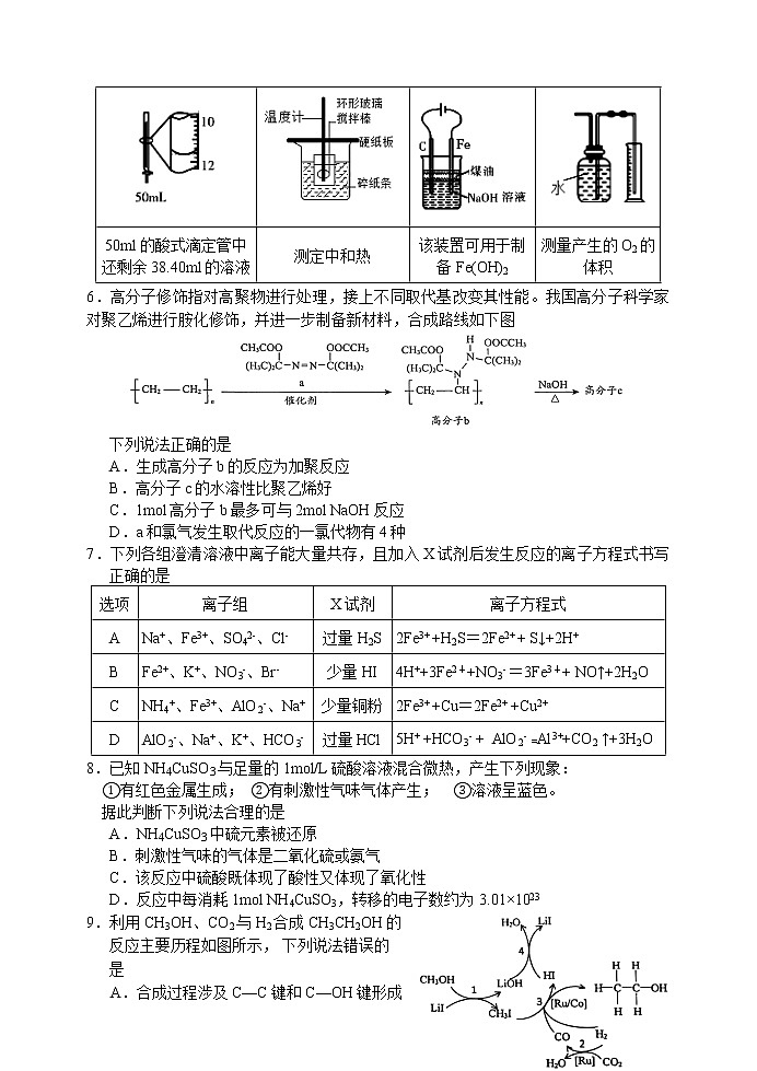 2022届湖南省岳阳市高三教学质量监测(二)化学试题+Word版含答案02
