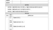 2020-2021学年第2章 化学反应的方向、 限度与速率第2节 化学反应的限度教案