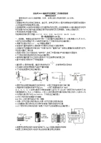 四川省凉山彝族自治州2021-2022学年高三下学期第二次诊断性检测理综化学试卷 (含答案）