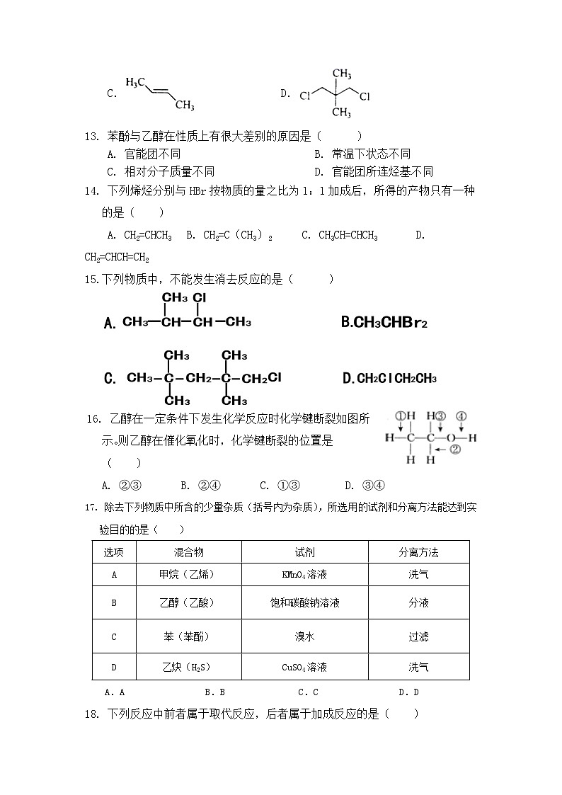 2022石嘴山一中高二上学期期末考试化学试题含答案03